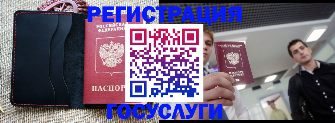 временная регистрация гарантия в Арске