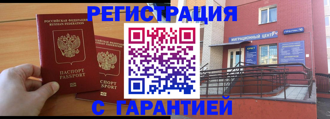 прописка поиск в Арске